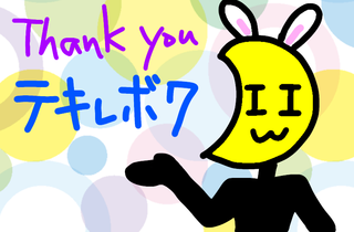テキレボ7感想