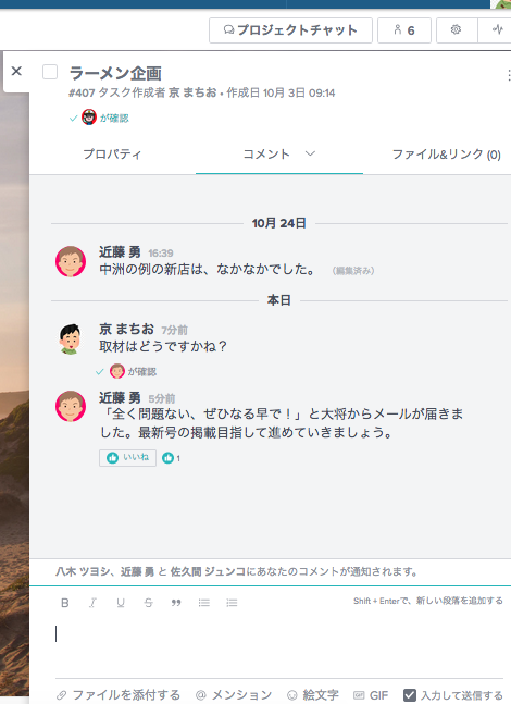 task comment