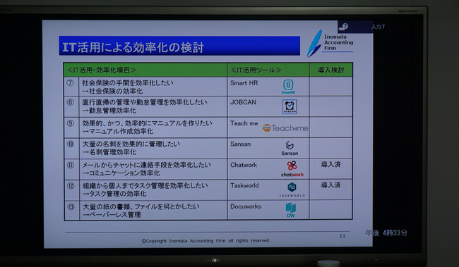 inomata-pic4