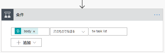 flow04_コマンド判定