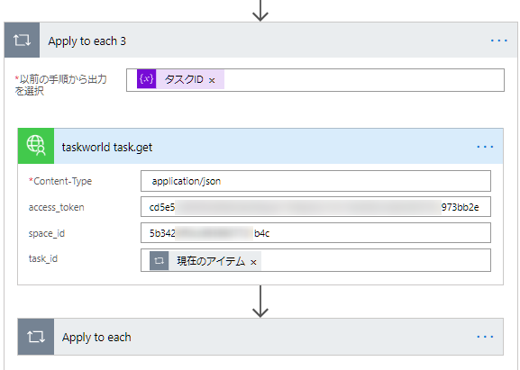 flow09_taskget
