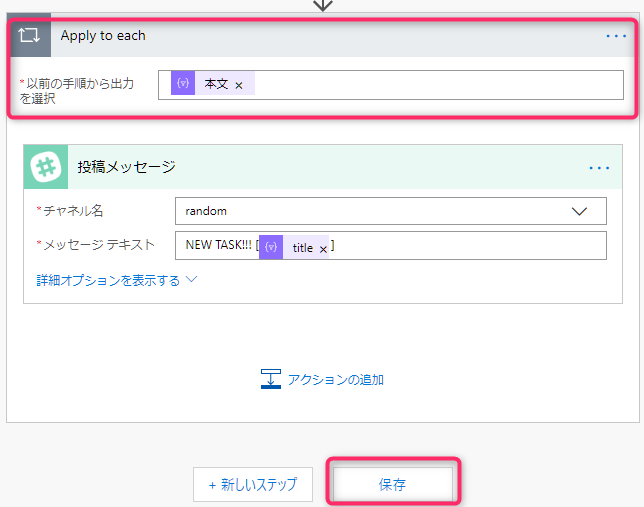 11_save_flow