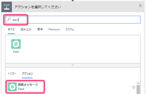 09_sel_slack