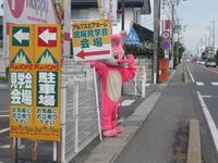 管理顧客限定見学会