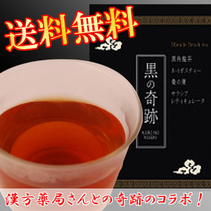 miracleblacktea