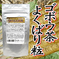 gobouchayokubari