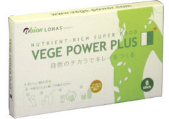 vegepowerplus