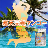 mangocontainingagarjelly