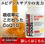 plasmaq10
