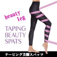 tapingbeautyspats