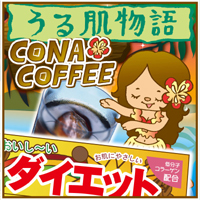 uruhadamonogatariconacoffee