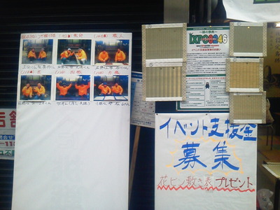 イベント支援金募集