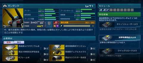 ss_20151230_193352