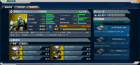 ss_20141104_172736