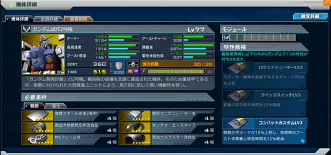 ss_20141222_181730