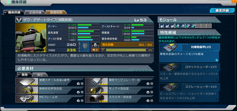 ss_20141203_181205