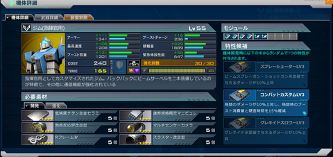 ss_20140830_181007