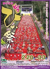 2015-hinamatsuri-215x300
