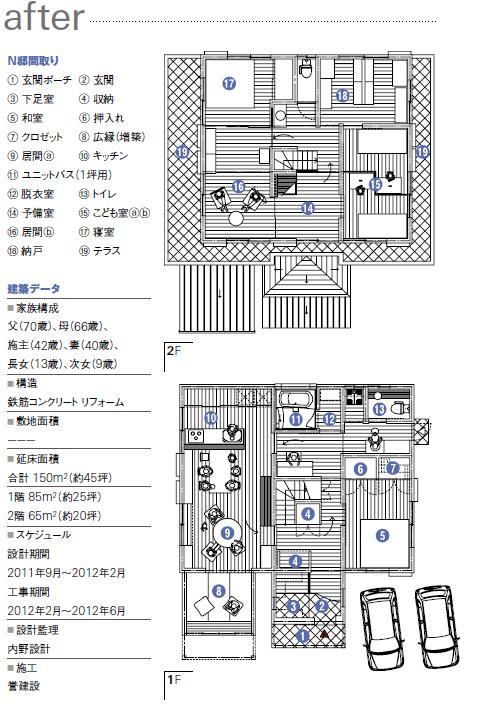 平面図アフター