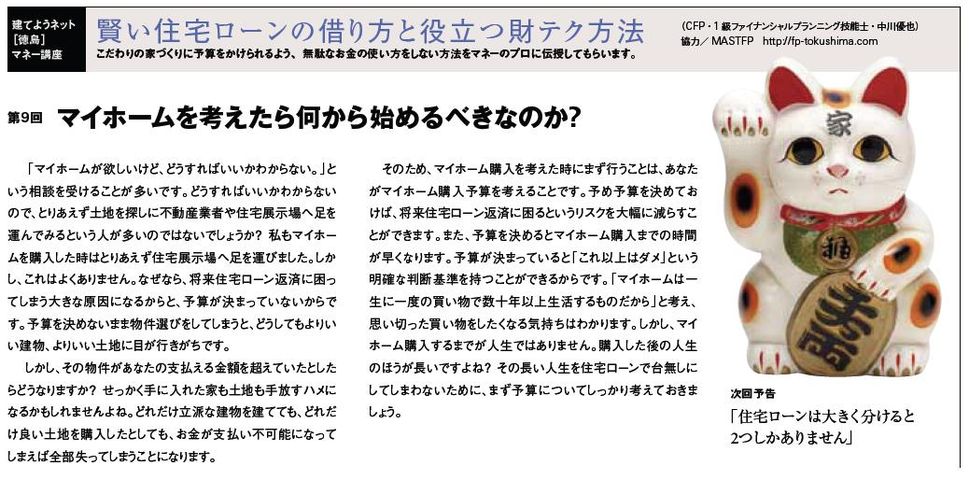 7月号マネーコラム画像