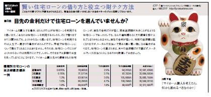 6月号マネーコラム画像