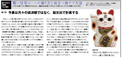 マネー講座02画像