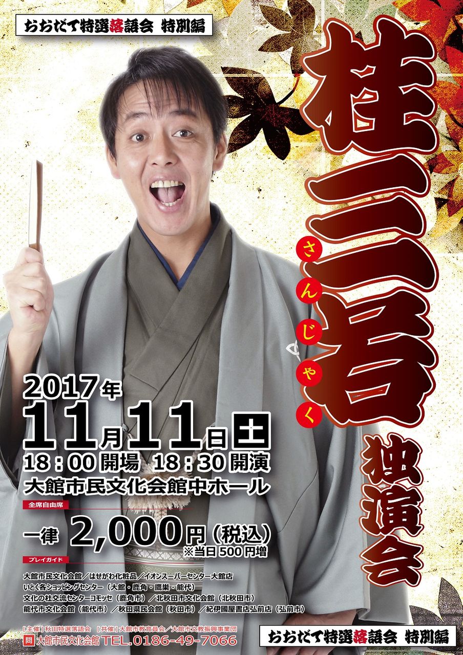 1711三若40