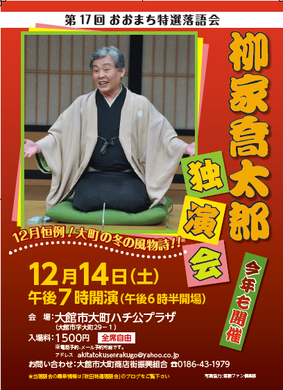 おおまち17