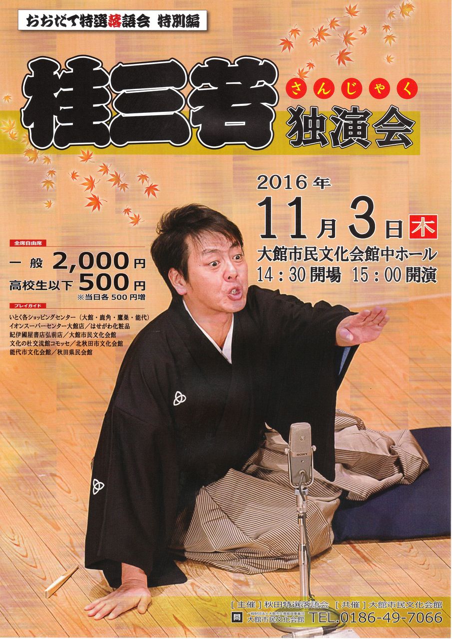 16三若