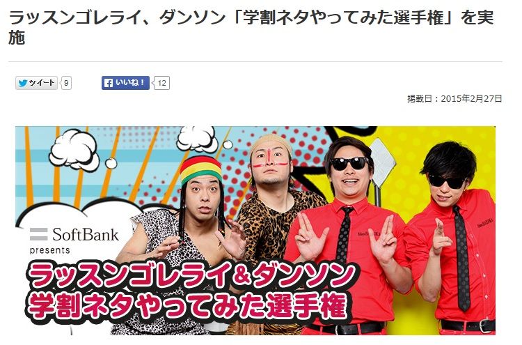 ラッスン