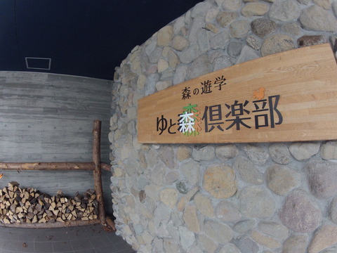 GOPR2054