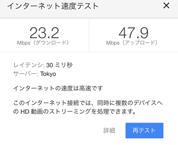 google-search-speedtest-6
