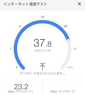 google-search-speedtest-5