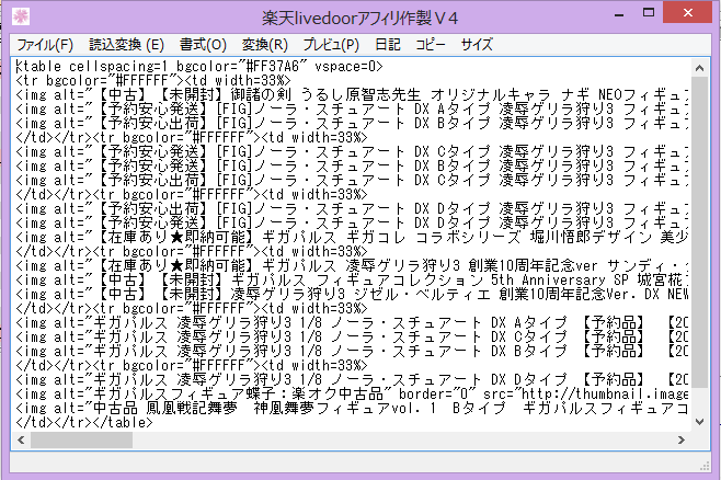 0206キャプチャ