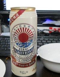 アサヒビール