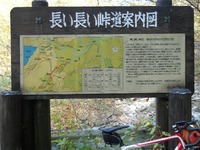 長い長い峠