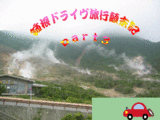 hakone