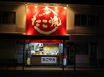 KACHI-DAKO外観