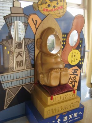 tsutenkaku (8)
