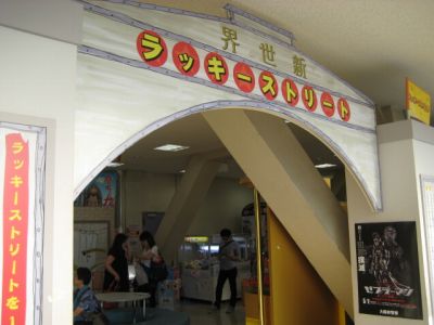 tsutenkaku (7)