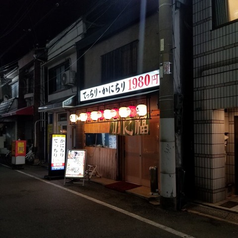 2019-01-14 21.15.52
