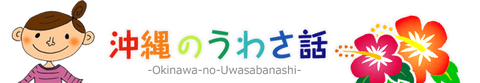 UWASA HANASI