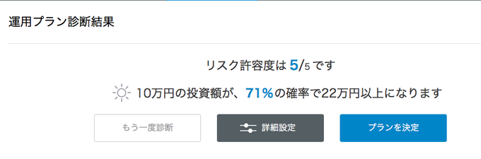 wealthnaviSS2