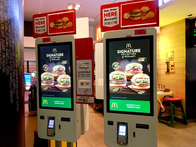 キャッシュレス マクドナルド 自動支払機