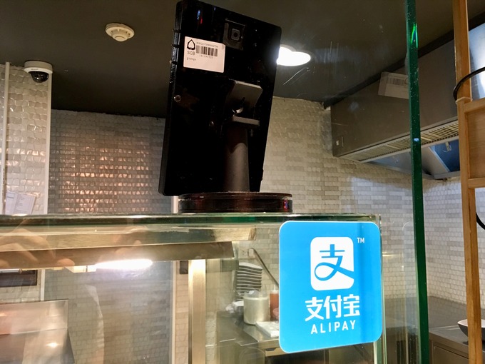 アリペイ