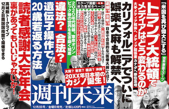 裏があってもいいじゃないか