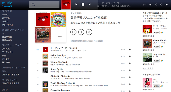 Amazon Prime Music