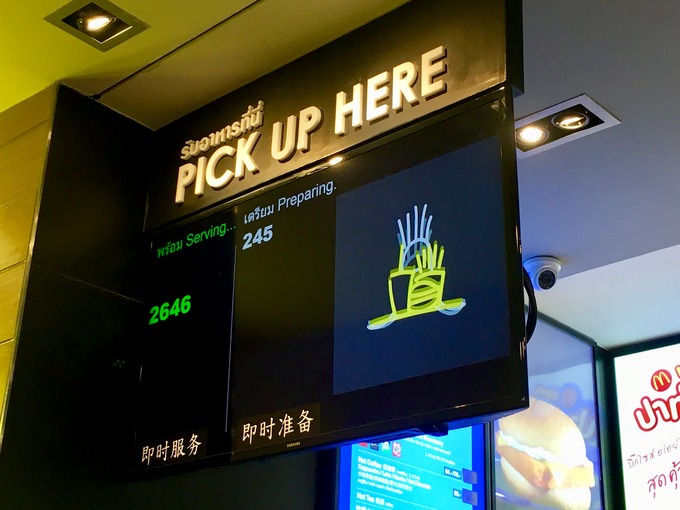 マクドナルド 順番待ち