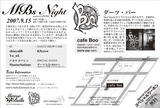 MBs 裏