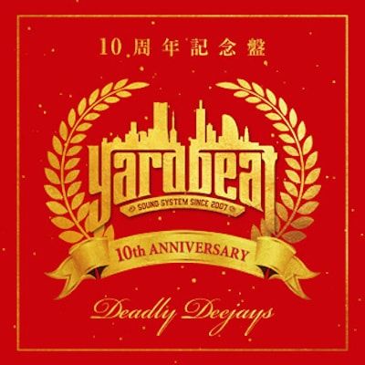 YARDBEAT10周年-min
